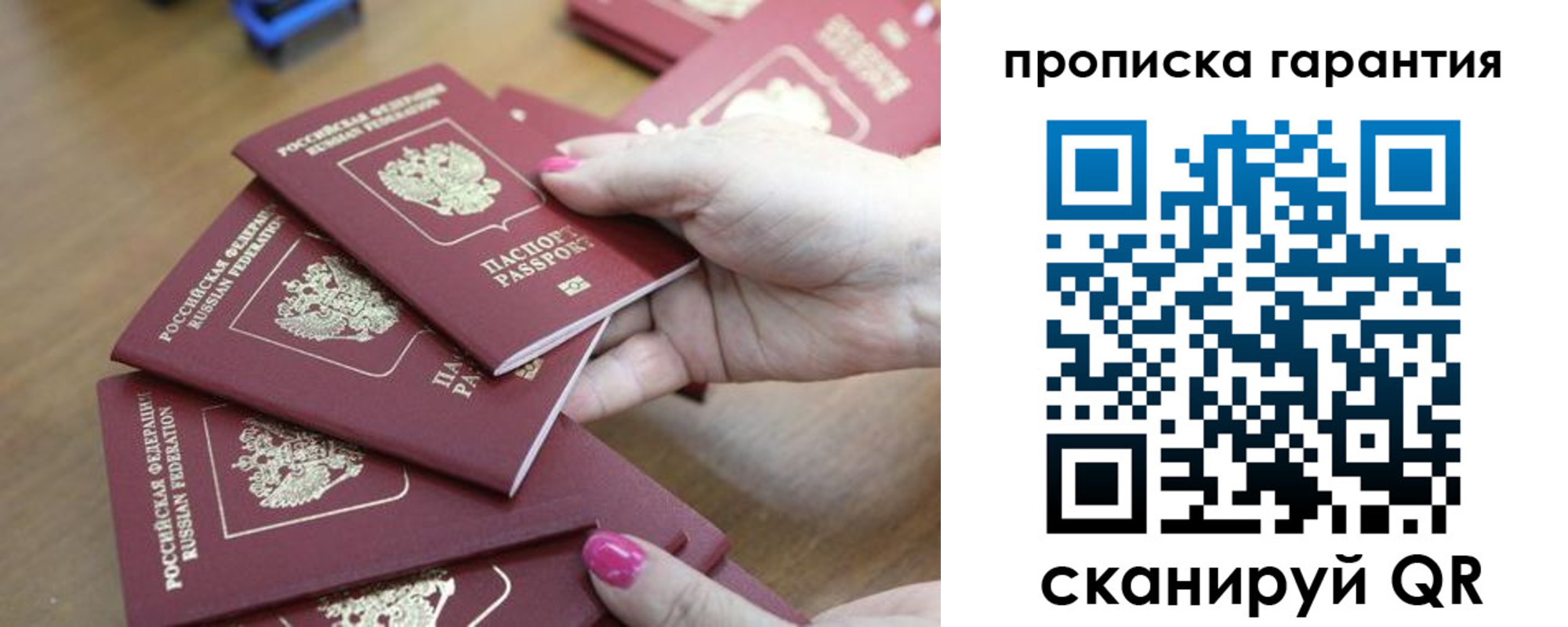 временная регистрация недорого в Кызыле