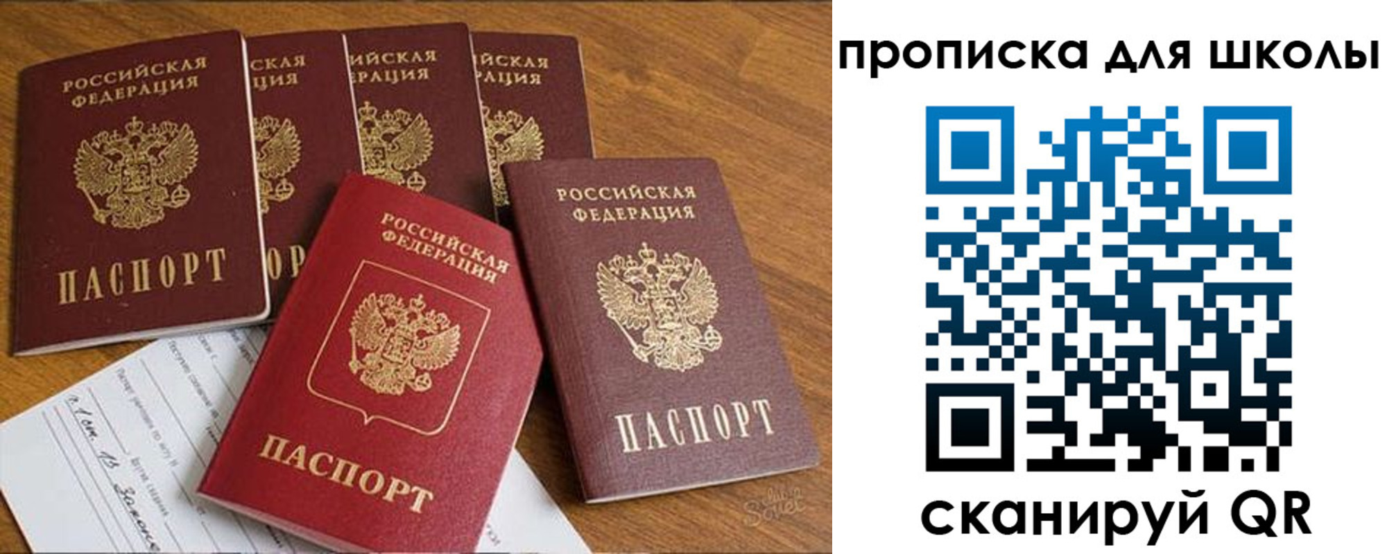 прописка для работы в Кызыле