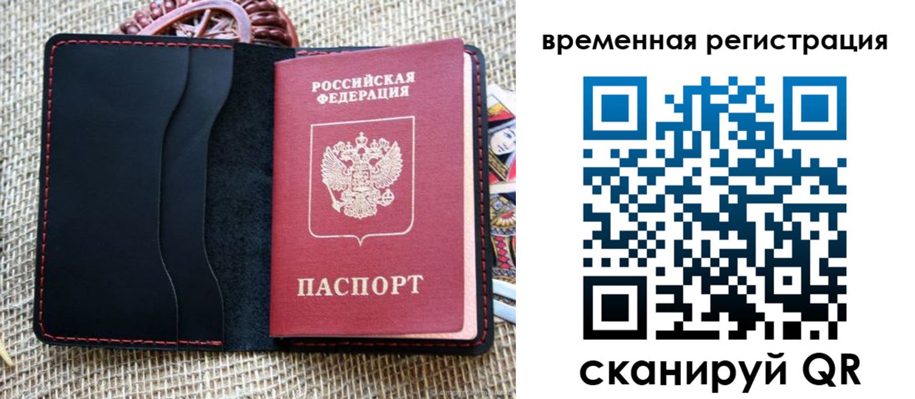 временная регистрация поиск в Кызыле
