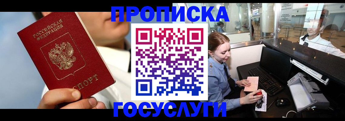 временная регистрация законно в Кызыле