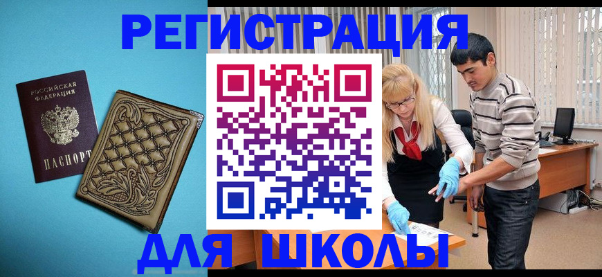 где прописаться в Кызыле