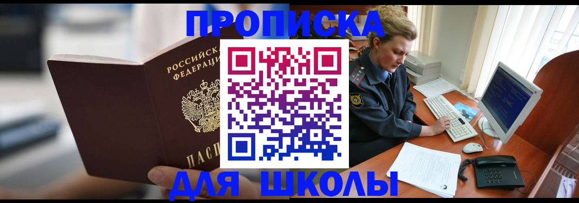 временная регистрация надежно в Кызыле