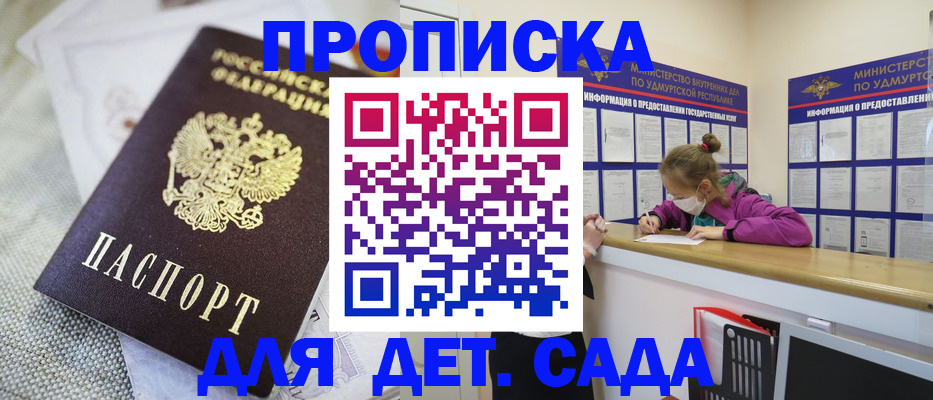 пропишу в квартире в Кызыле