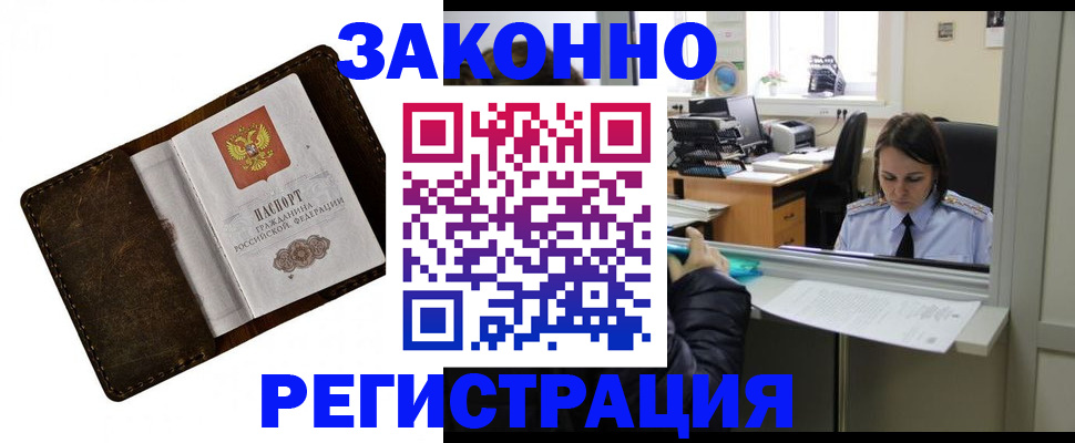 прописка в квартире в Кызыле