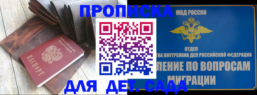 временная регистрация надежно в Кызыле